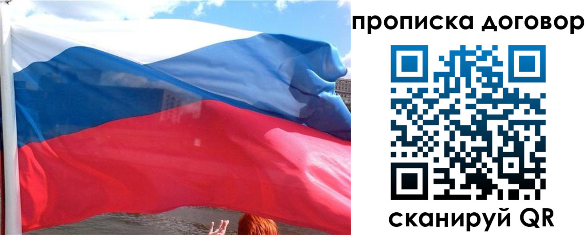 где прописаться в Егорьевске