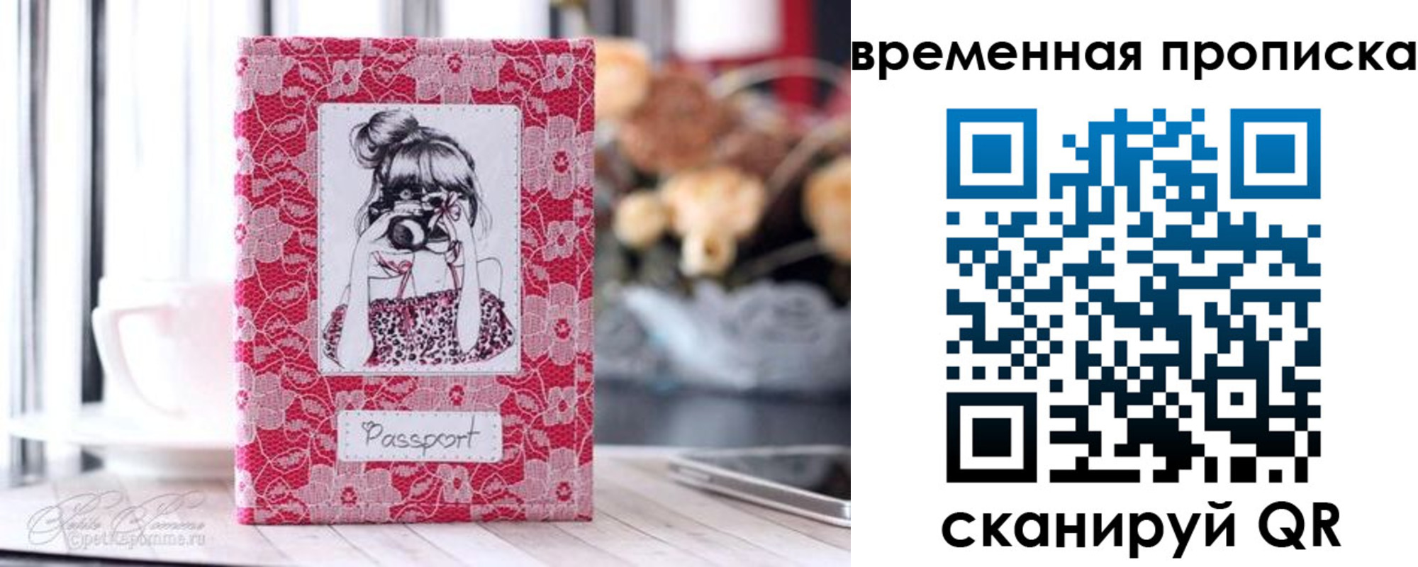 прописка в квартире в Егорьевске