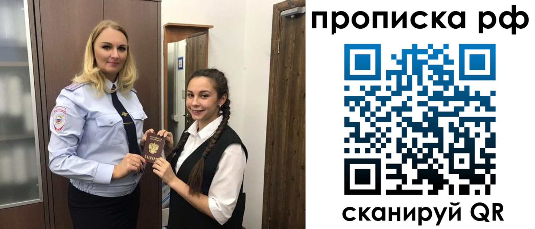 прописка поиск в Егорьевске