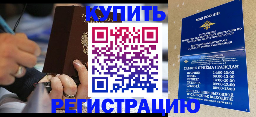 регистрация для школы в Егорьевске