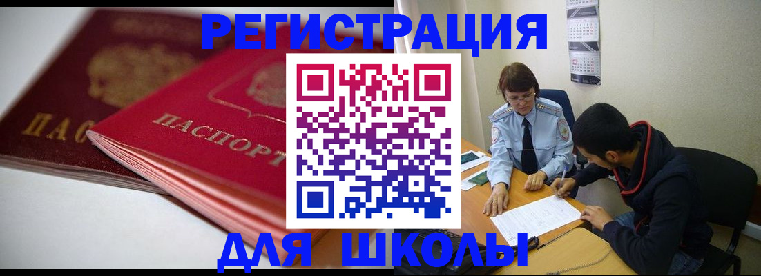 временная регистрация 2025 в Егорьевске