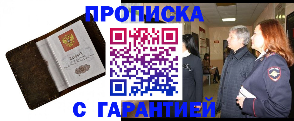 временная регистрация госуслуги в Егорьевске