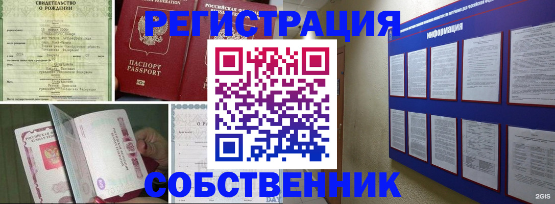 временная регистрация гарантия в Егорьевске