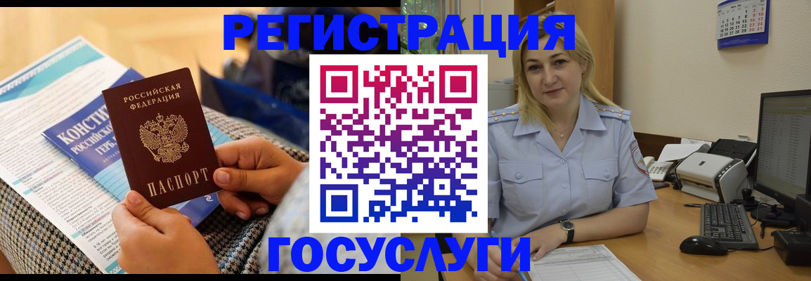 прописка поиск в Егорьевске