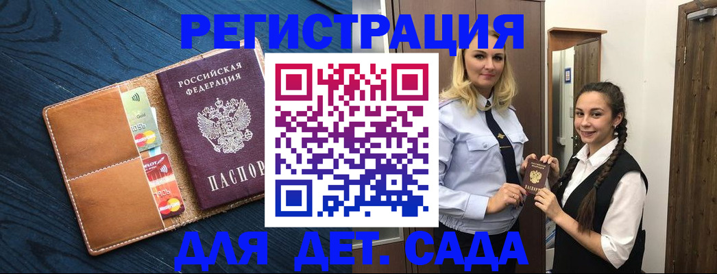 временная регистрация 2025 в Егорьевске